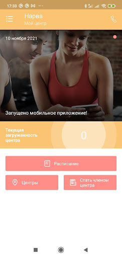IQfit.land Screen 2