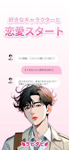 アプリのプレビュー