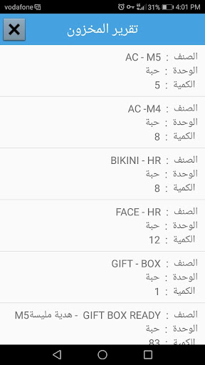 MegaTrust ERP Sales Man