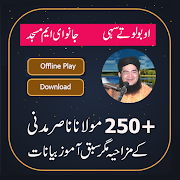 Top 35 Music & Audio Apps Like Allama Nasir Madni Funny Urdu Bayan - Best Alternatives