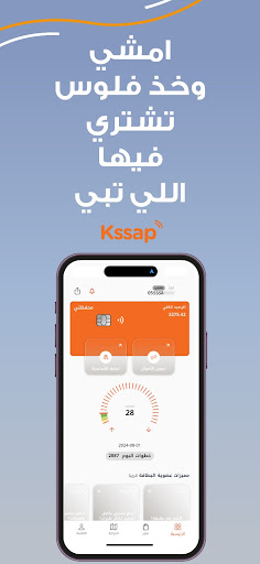 Android application Kssap screenshort