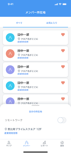 アクティモニ Screen 3