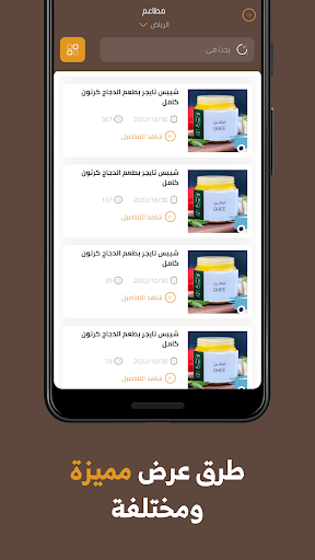 offer you Screen 3