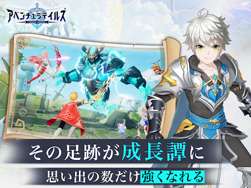 アベンチュラテイルズ