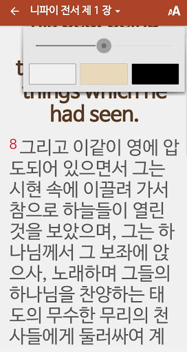 LDS Scriptures Screen 3