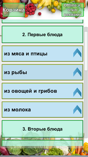 Мультиварка рецепты Screen 3