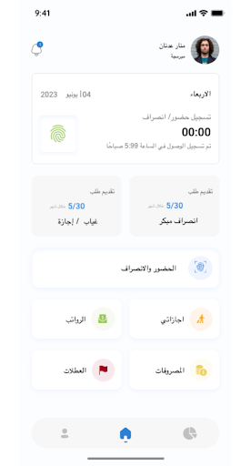 ITSS HR APP Screen 3