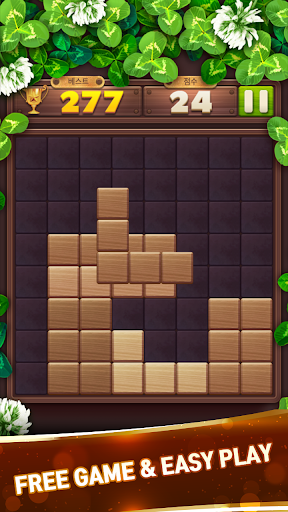 Wood Block Puzzle Game 2021 screenshots 18