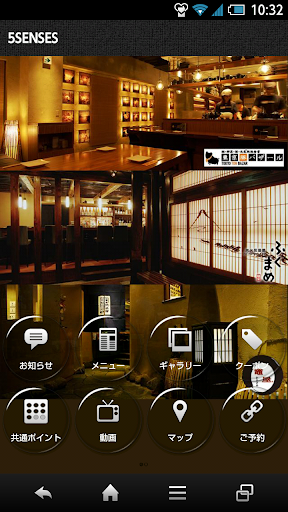 Android application 5SENSES screenshort
