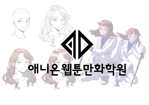 Android application 애니온웹툰만화학원 screenshort