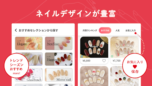 FASTNAIL(ファストネイル)公式アプリ screenshot