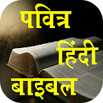 Cover Image of ダウンロード Hindi Bible  APK