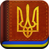 Конституція України icon