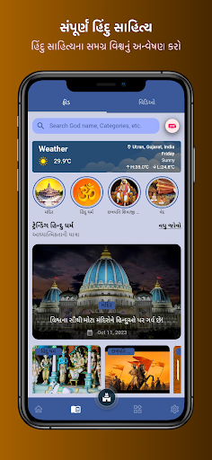 Gujarati Rashifal રાશિ ભવિષ્ય