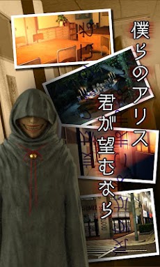 歪みの国のアリス Androidアプリ Applion