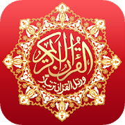 Top 10 Books & Reference Apps Like القرآن الكريم بخط كبير برواية حفص - Best Alternatives