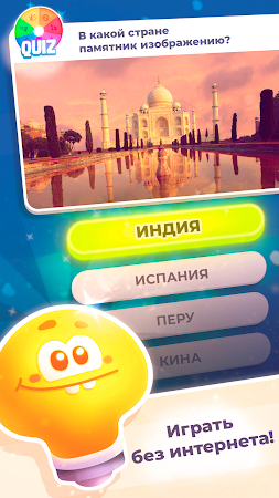 Game screenshot Викторина: игры без интернета hack