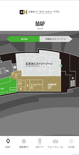OH Sadaharu Museum App/OBM App Screen 2