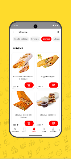 Панда Бургер