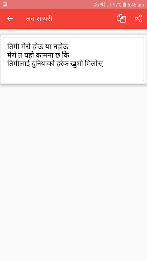 Nepali Love Sayari Screen 3