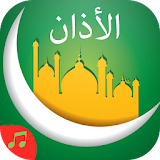 Athan - Azan Muslim MP3 icon