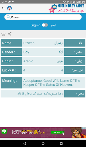Muslim Baby Names & Meanings Islamic Boys & Girls  APK screenshots 18