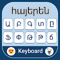 Download Clavier arm nien 2.7 Apk for android