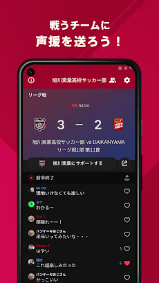 旭川実業高校サッカー部 公式アプリのおすすめ画像3