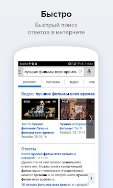 Поиск Mail.ru – Удобный Поиск в Интернетеのおすすめ画像1