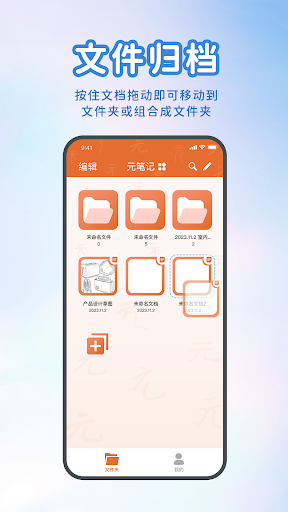META-NOTE Screen 3