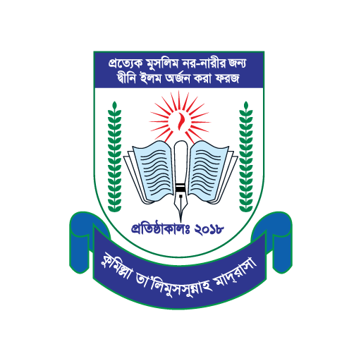 TALIMUSSUNNAH MADRASHA logo