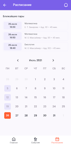 Центр Вверх Screen 2