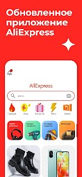 AliExpress: интернет-магазин