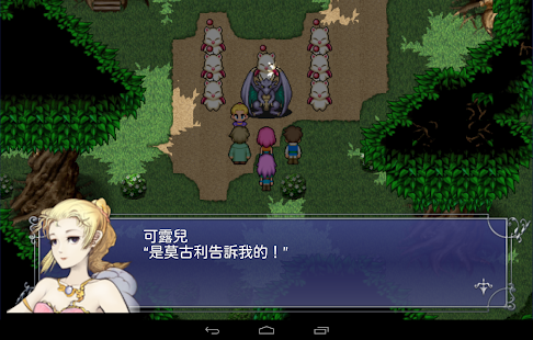 FINAL FANTASY V (Old Ver.) Screenshot