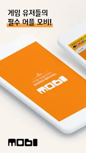 모비 - MOBI