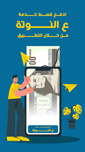Tamweelk Fawry screenshot 15