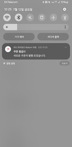 미니 히어로즈 Reborn 쿠폰 Screen 2