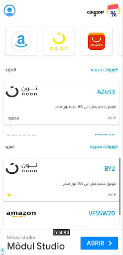 Android application coupon screenshort
