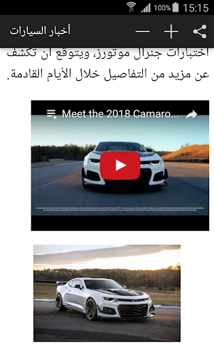 أخبار السيارات Screen 3