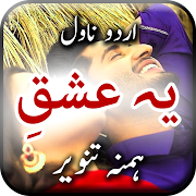 Yeh Ishq by Hamna Tanveer - Offline Urdu Novel