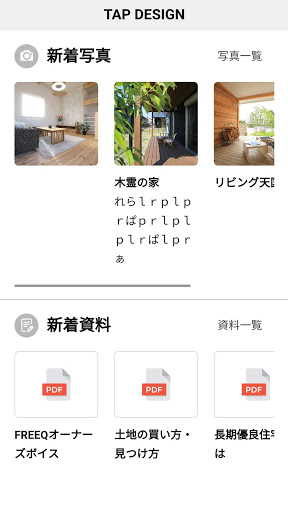 TapDesign Screen 2