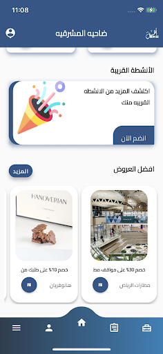 Android application Ahal | أهل screenshort
