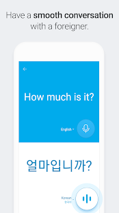 Naver Papago - AI Translator Screenshot