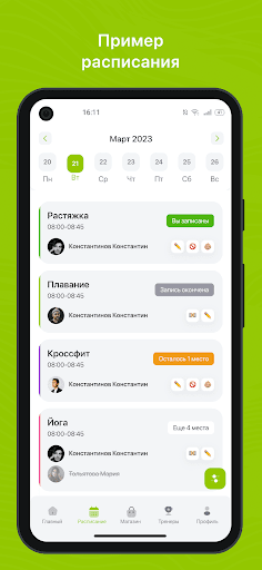 Android application MIND&BODY - студия фитнеса screenshort
