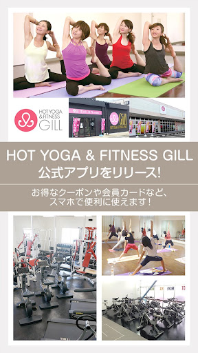 HOT YOGA & FITNESS GILL Screenshot 1 - AppWisp.com