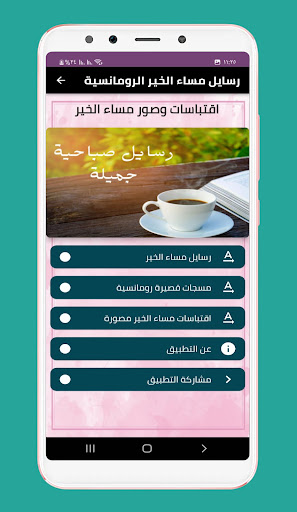 رسايل مساء الخير رومانسية روعة