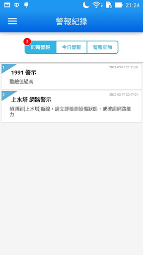 智能無線通Otrol Screen 3