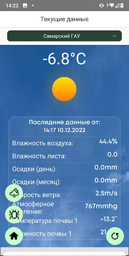 Agrokeep Screen 3