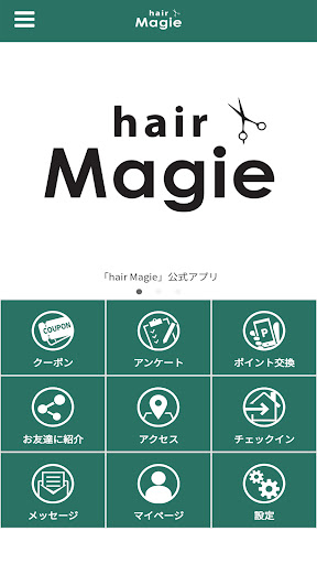 Android application hair Magie 公式アプリ screenshort