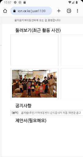 꿈자람지역아동센터 Screen 3
